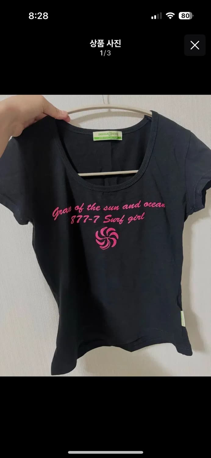 y2k BANANA SAVEN 바나나세븐 빈티지 티셔츠 상품이미지1