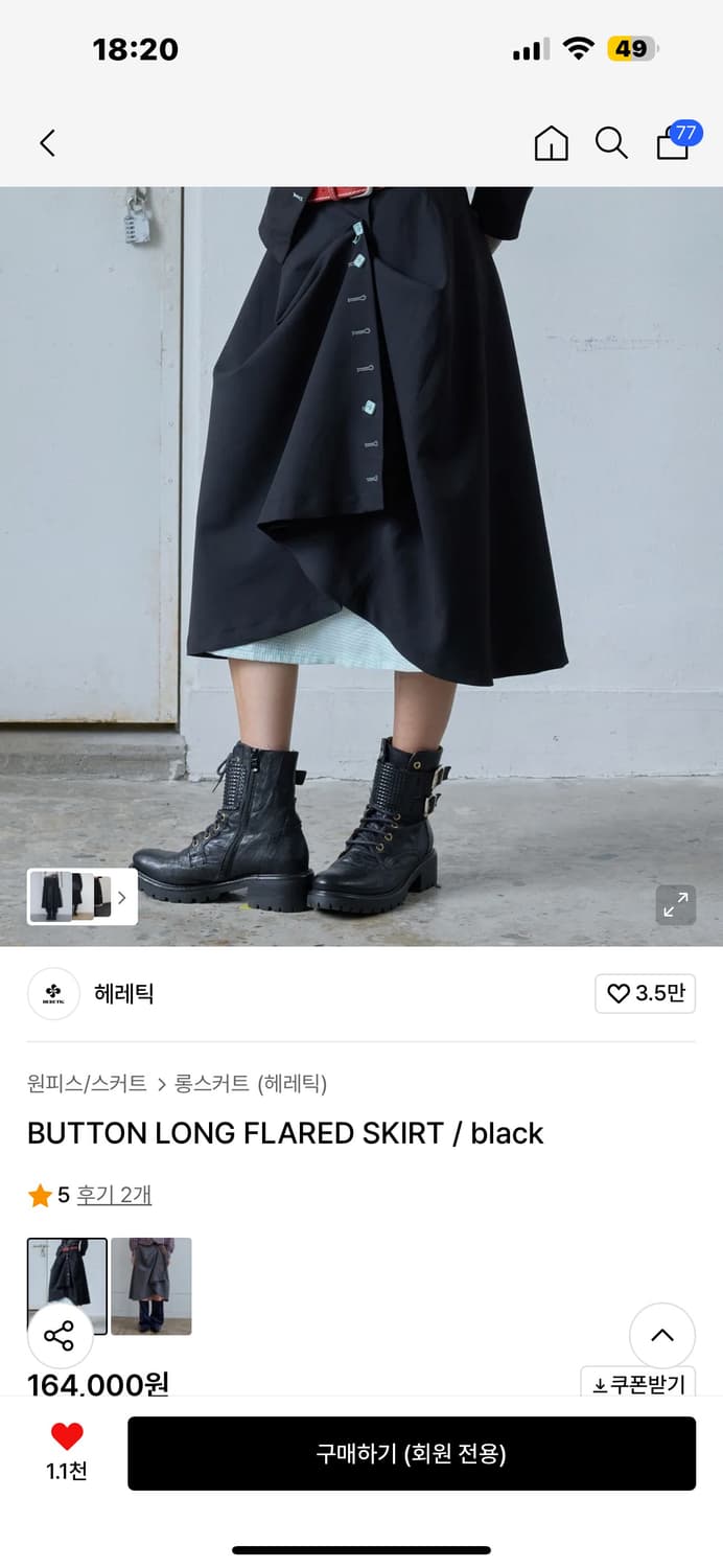 BUTTON LONG FLARED SKIRT / black 상품이미지1