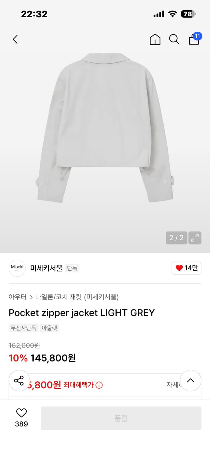 미세키서울 포켓 지퍼 자켓 라이트 그레이 상품이미지2