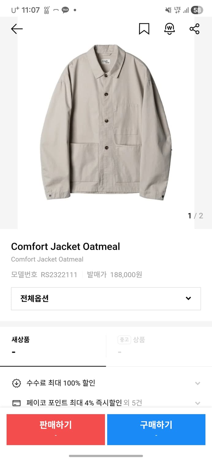러프사이드 컴포트 자켓 팔아요 3사이즈 오트밀  상품이미지1