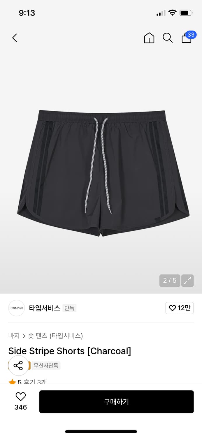 타입서비스 반바지 상품이미지2