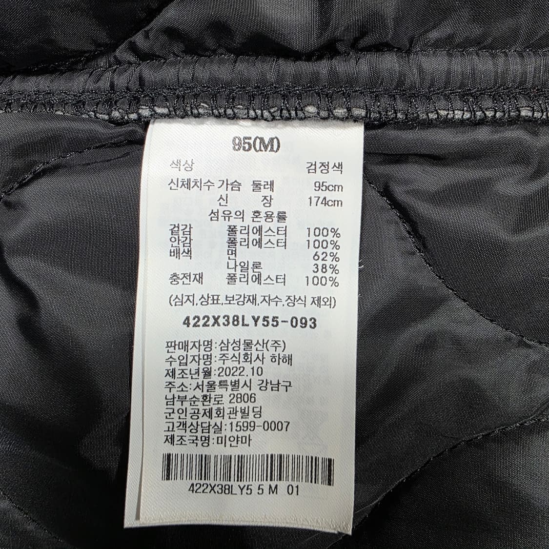 1676 8SECONDS 남성 95(M) 검정 롱 점퍼 안감 누빔 코 상품이미지8