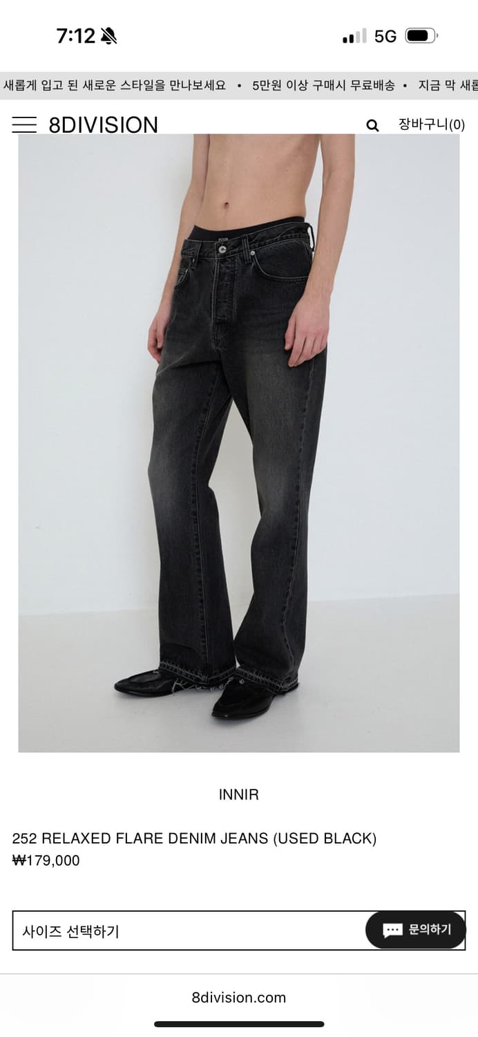 252 RELAXED FLARE DENIM JEANS 상품이미지1