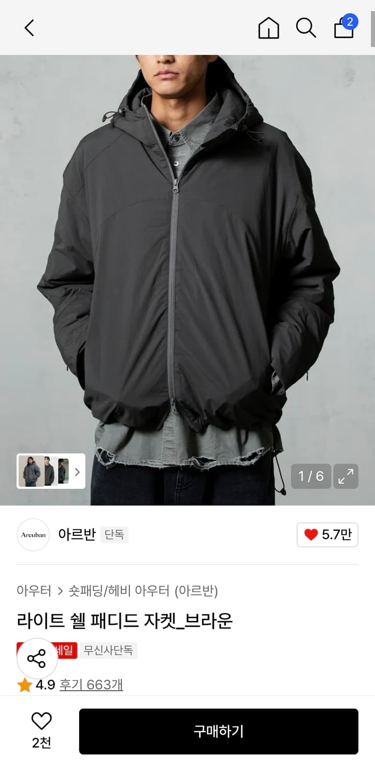 아르반 라이트패디드자켓 브라운 2사이즈 상품이미지1