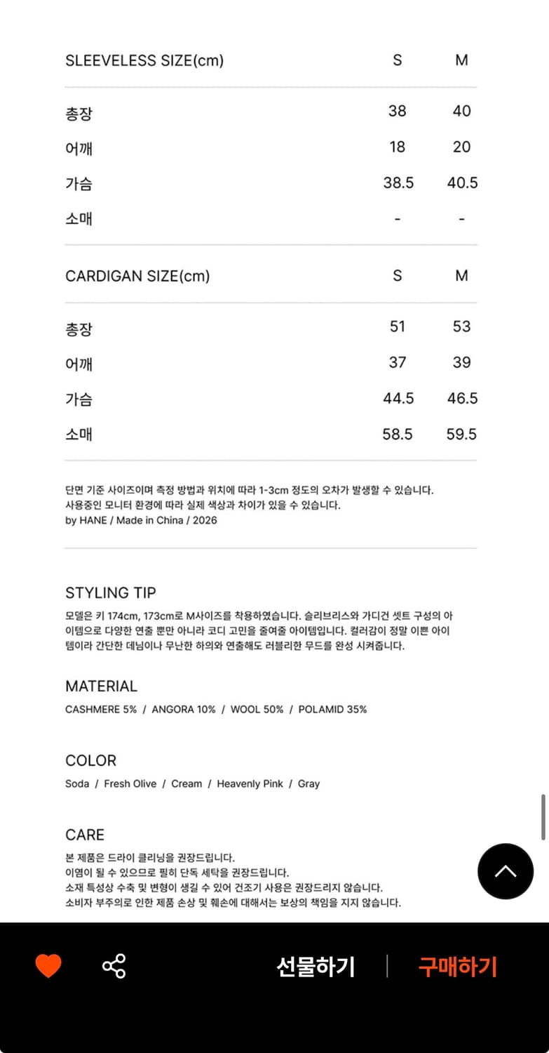 하네 페이버 러플 가디건 소다 S 새상품 (153000원) 상품이미지6