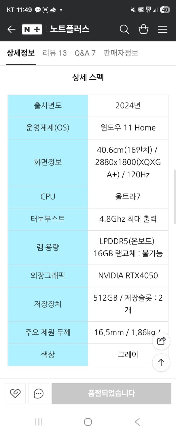 삼성 갤럭시북4 울트라 ULTRA NT961XGL-X02/C 상품이미지3