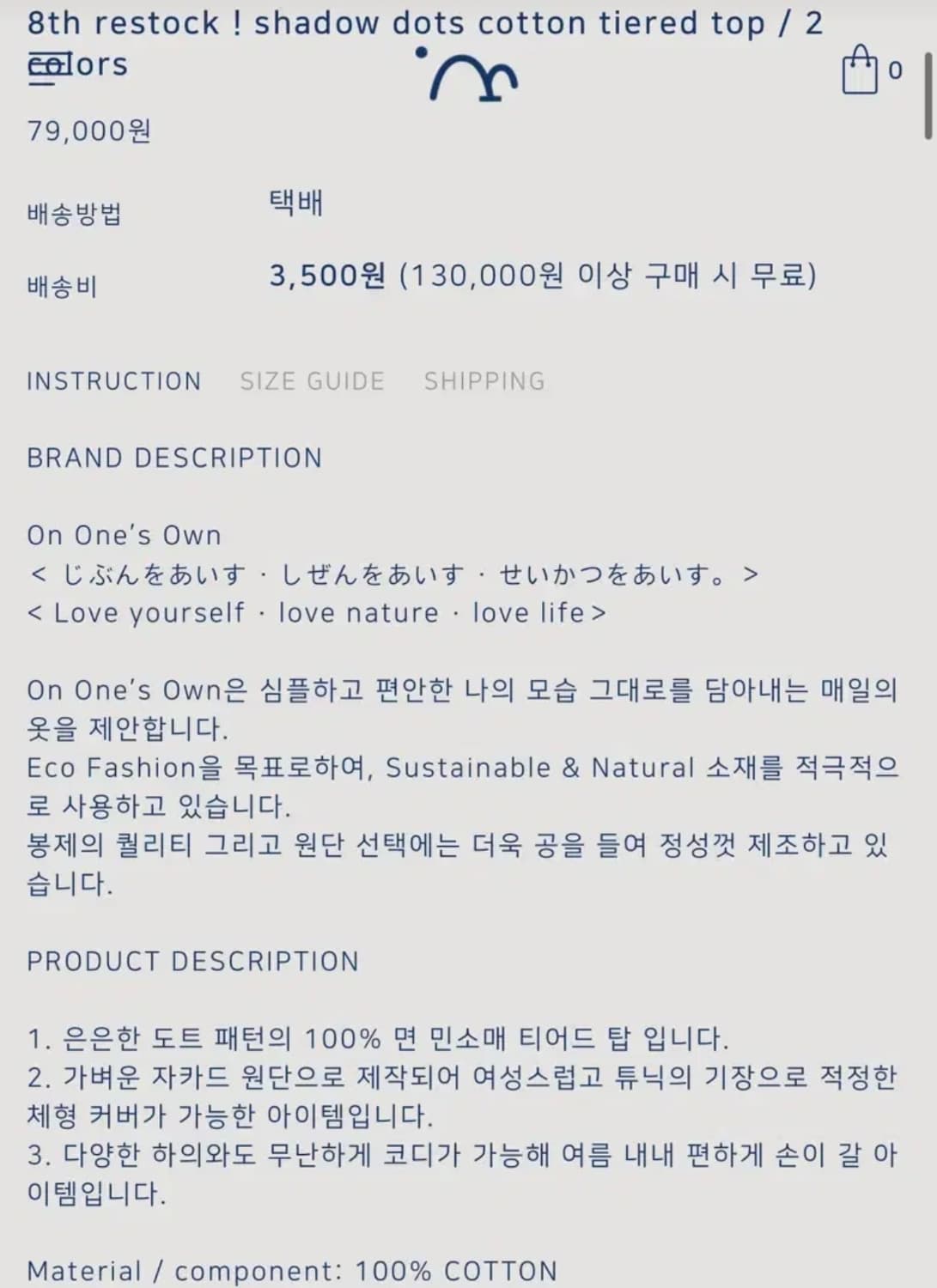 도트 블라우스(화이트) 상품이미지4