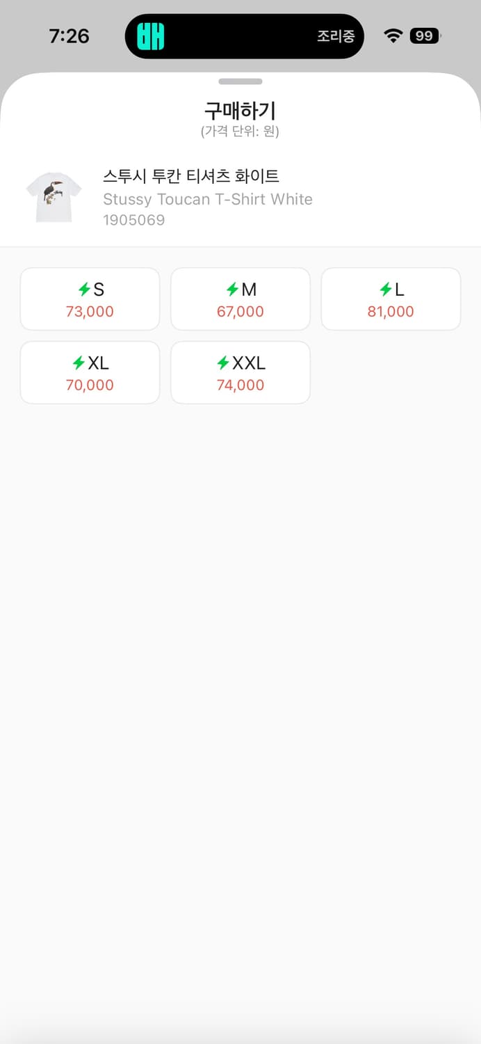 (XL)스투시 투칸 반팔티 상품이미지2