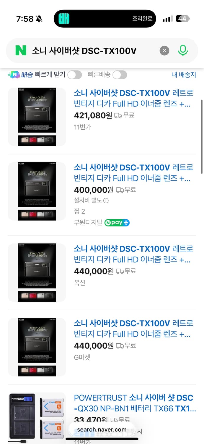 소니 사이버샷 핑크 상품이미지3