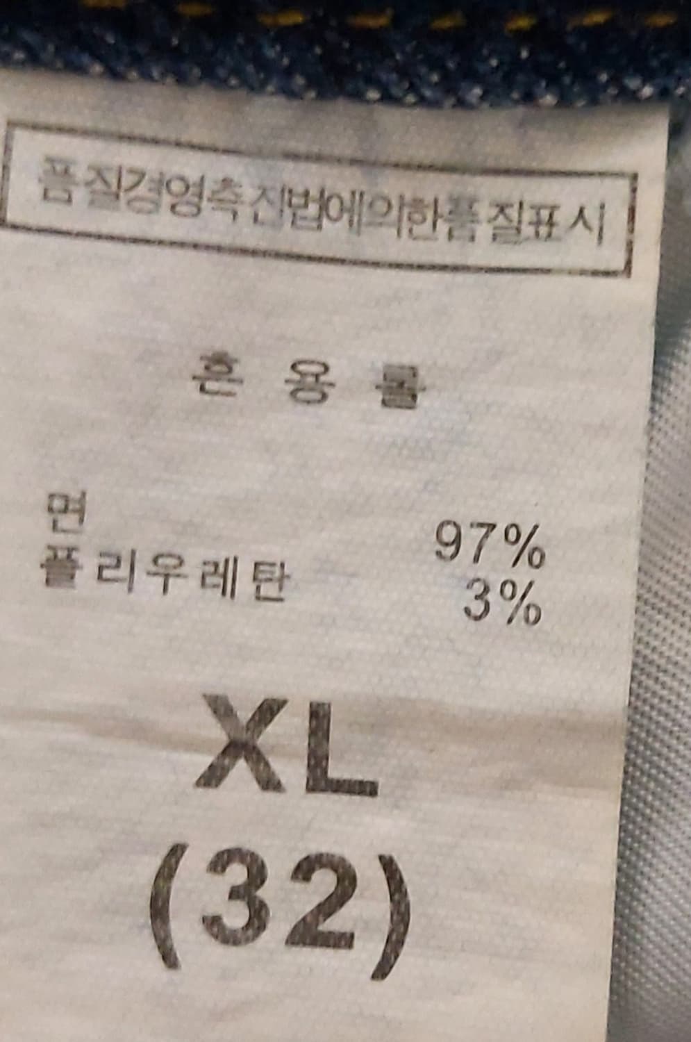 I.V빈티지 데님 반바지(32인치)
 상품이미지6