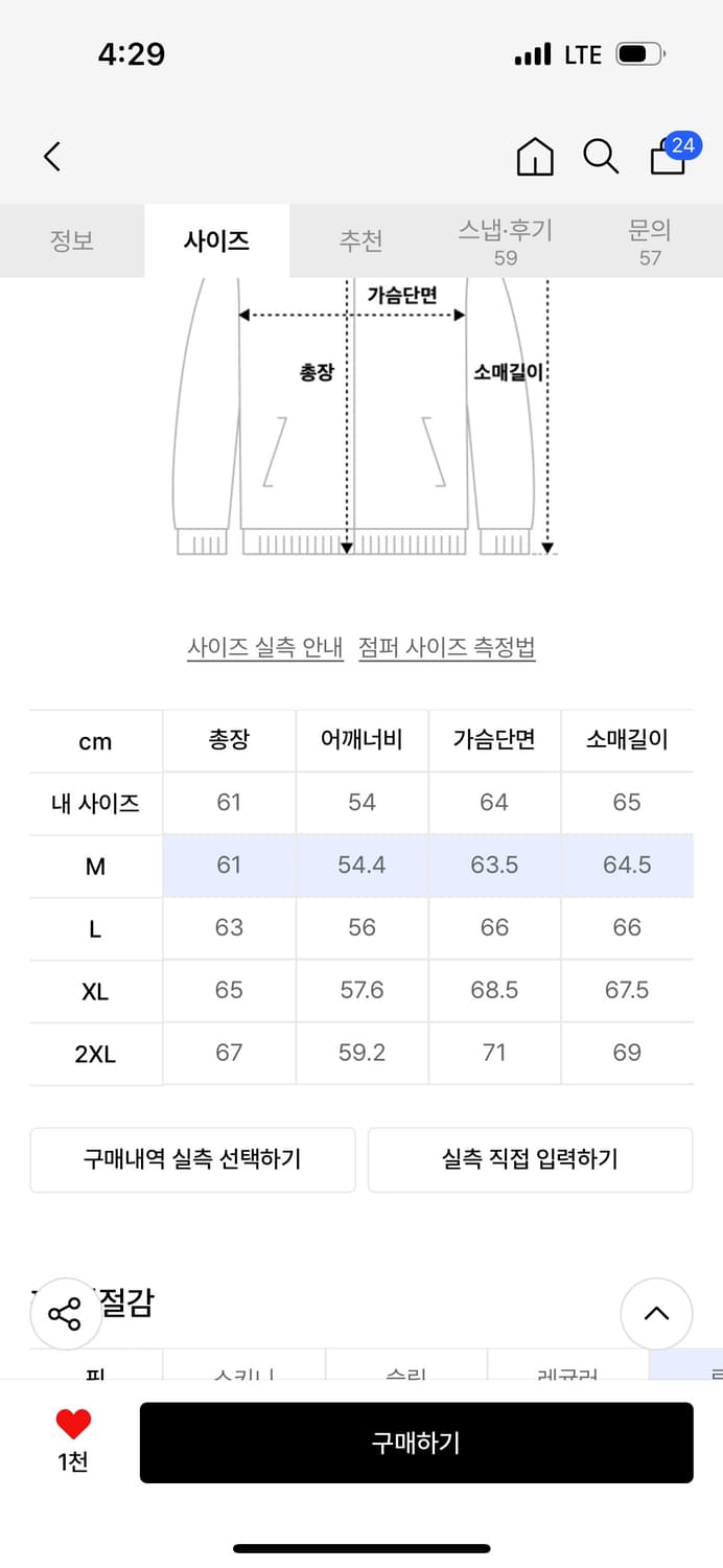 무신사 스탠다드 무탠다드 MA-1 다크그레이 m사이즈 상품이미지6
