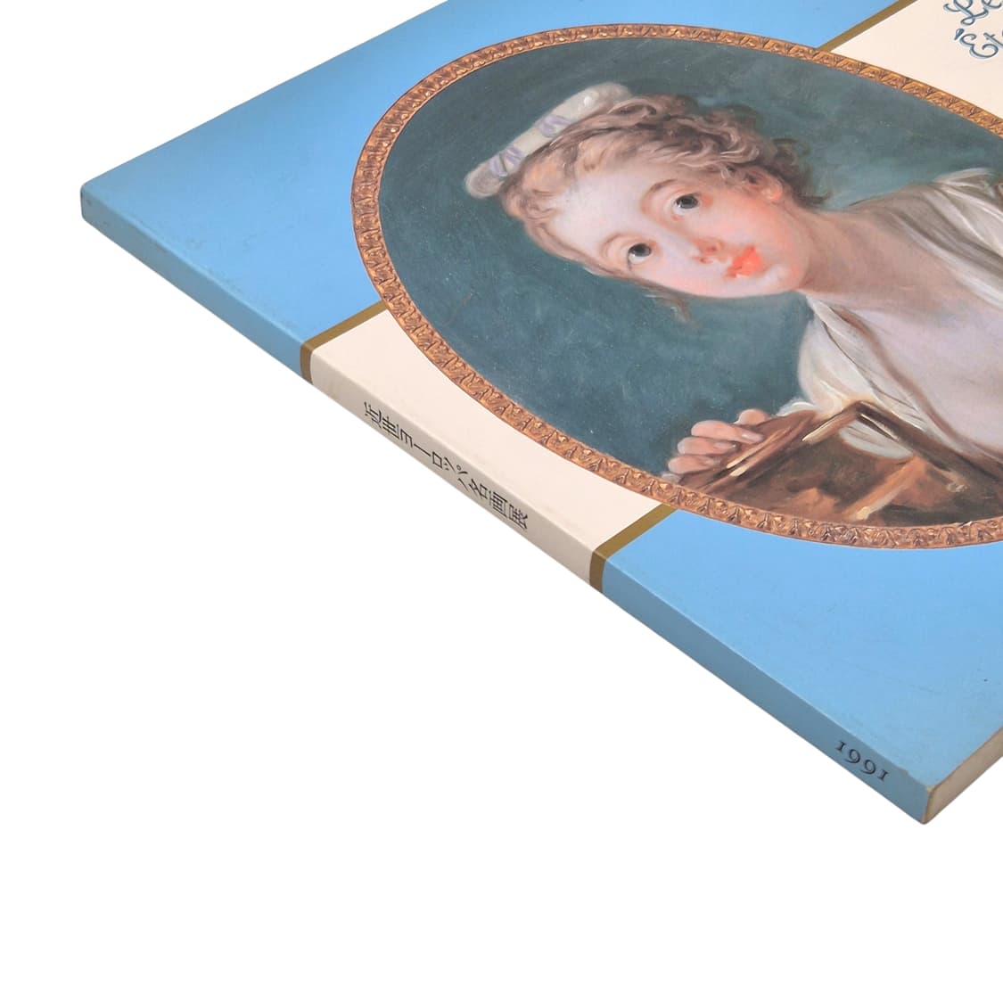 91s 프렌치 회화 빈티지 아트북 상품이미지2