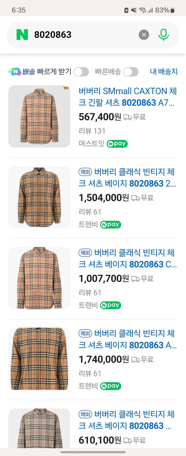 22SS 버버리 체크 코튼 포플린 셔츠 m 상품이미지2