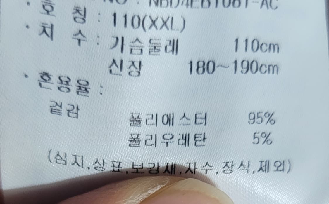 (남성2xl사이즈)뉴발란스 반팔 카라티 상품이미지7