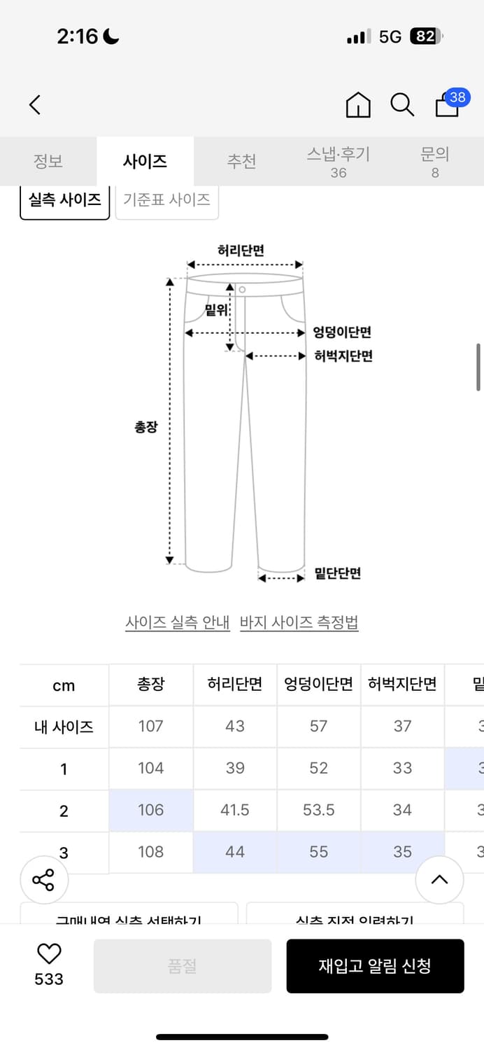 밈더워드로브 베이직 워시드 진 상품이미지2