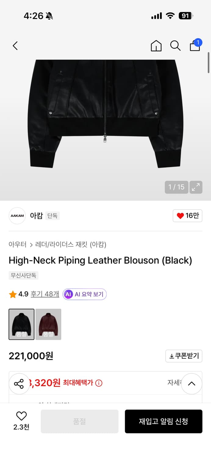 아캄 가죽자켓 상품이미지4