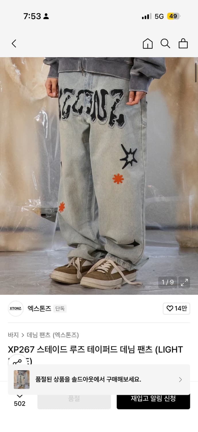 엑스톤즈 스테이드 루즈 테이퍼드 데님 팬츠 라이트블루 m 상품이미지2