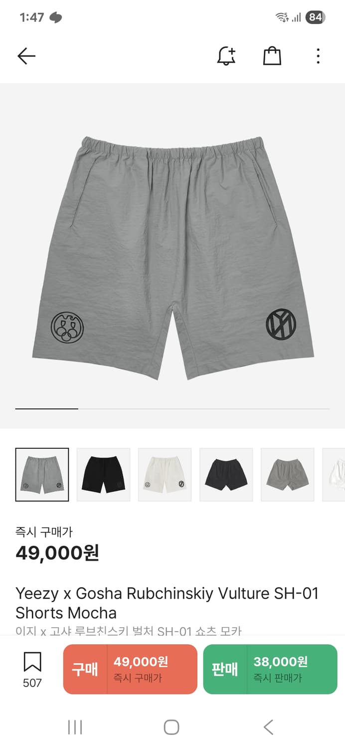 [2] yeezy 고샤 루브친스키 벌처 SH-01 쇼츠 모카 칸예 yzy 상품이미지1
