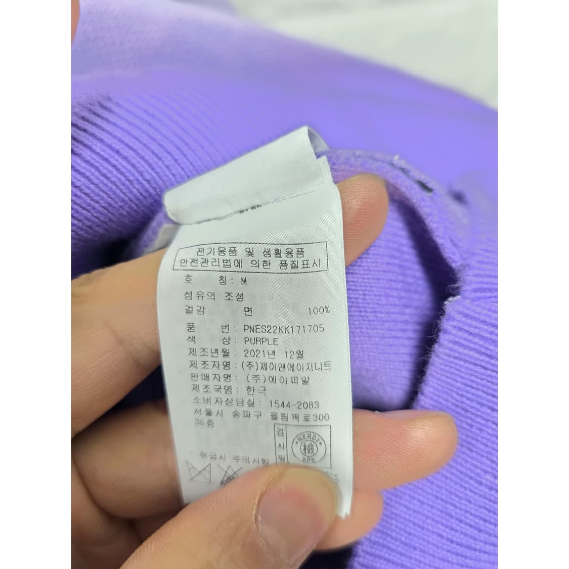 택포_ 21s 널디 퍼플 패턴 니트 M 상품이미지3