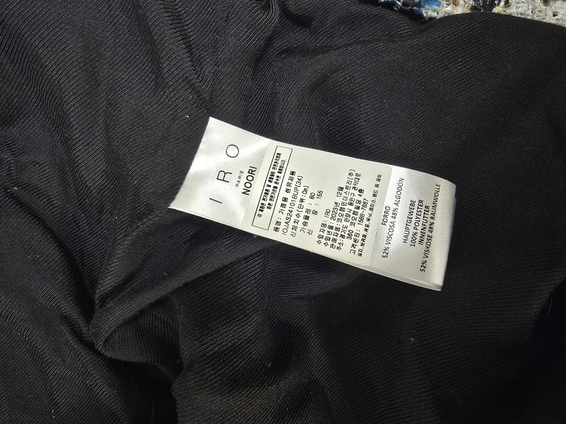 Iro 이로 23년 매장판 트위드 자켓 상품이미지10