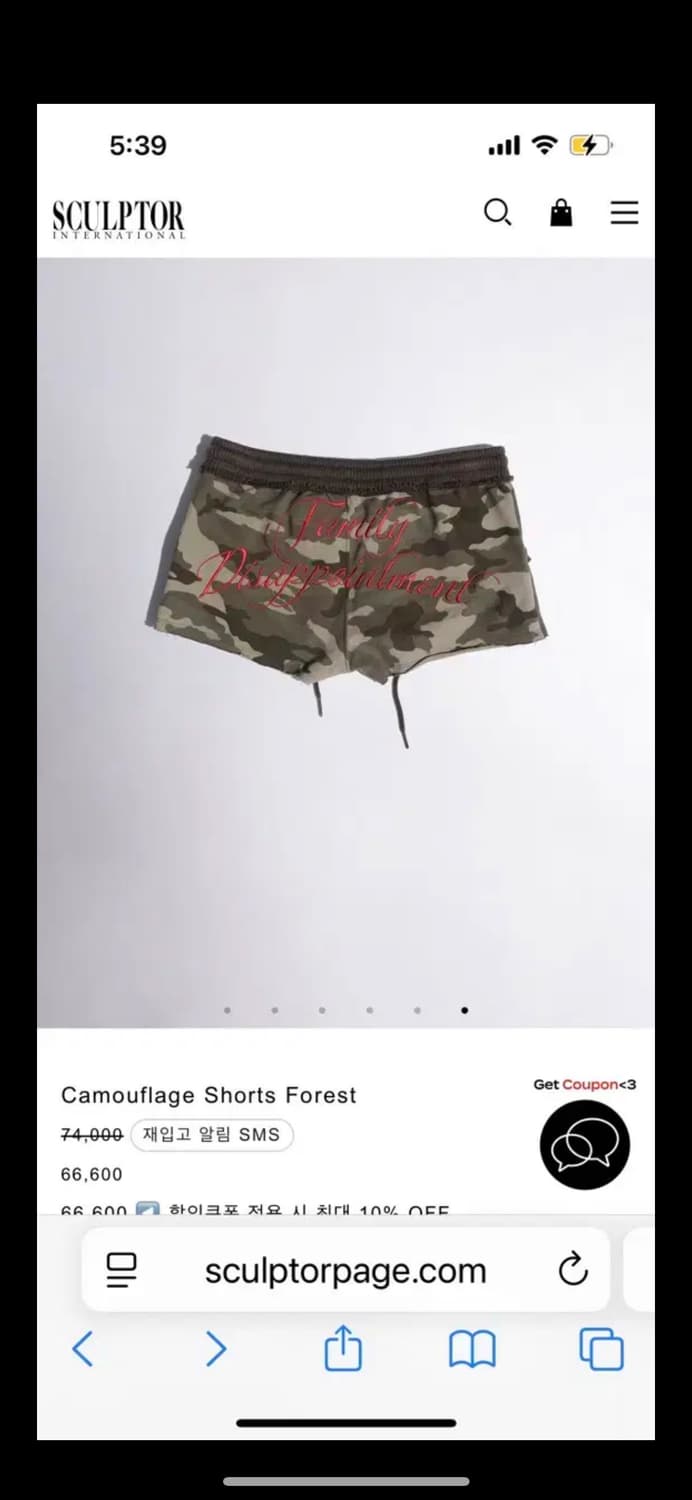 새상품) 스컬프터 카모플라쥬 쇼츠 포레스트 L 상품이미지1