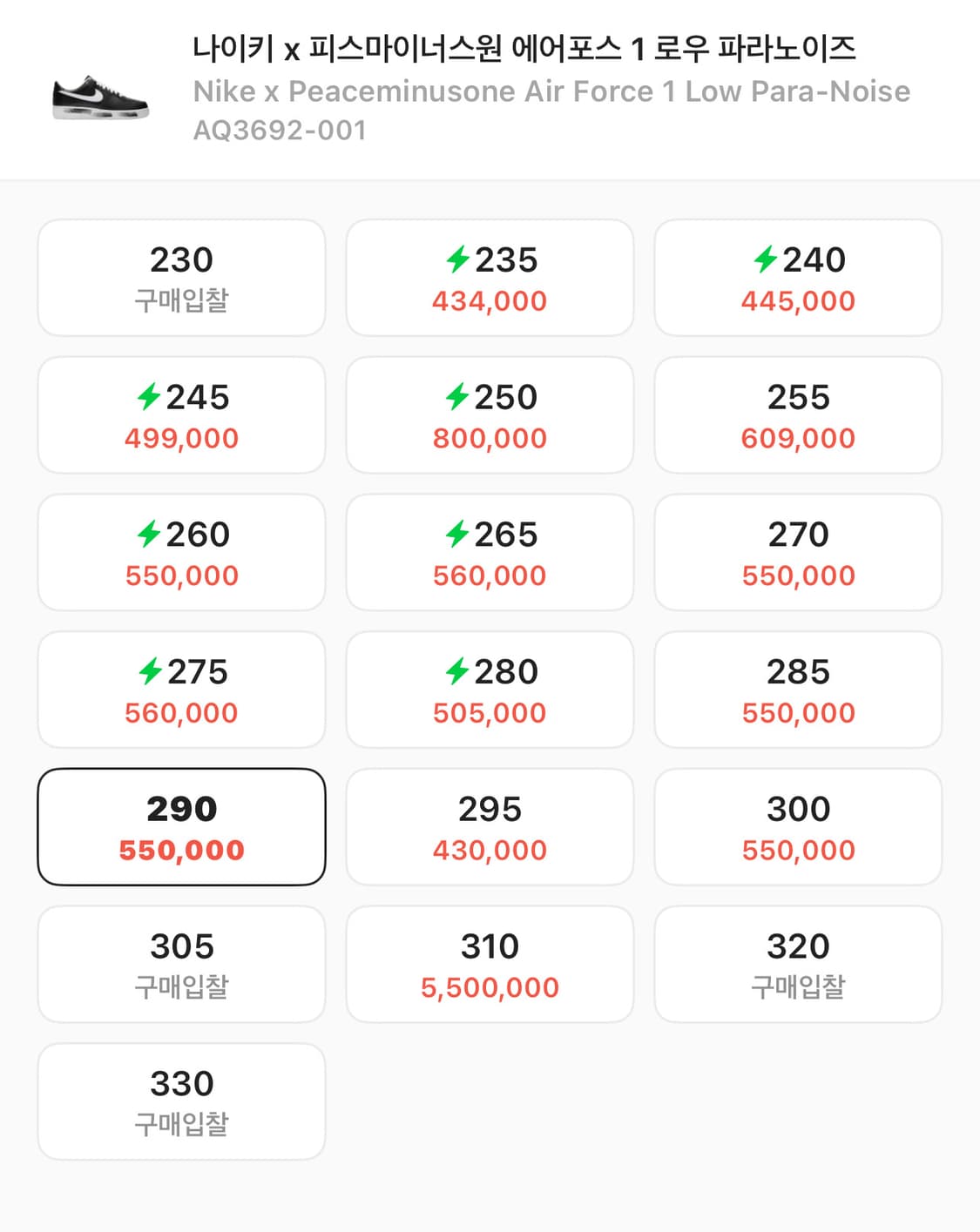 GD 파라노이즈 피스마이너스원 포스 상품이미지5