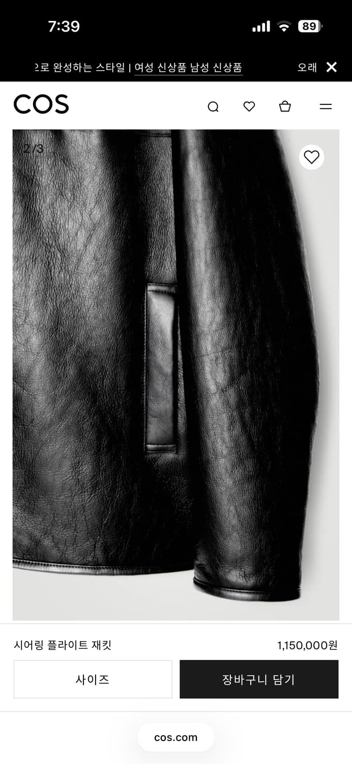 cos 코스 신상 무스탕 (105) s 스몰 사이즈 상품이미지2