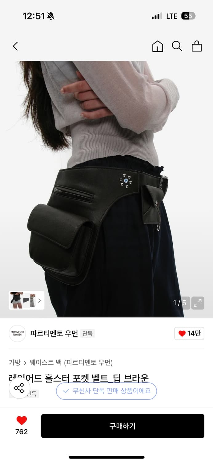 파르티멘토 우먼 레이어드 홀스터 포켓 벨트 딥브라운 / 벨트백 상품이미지1