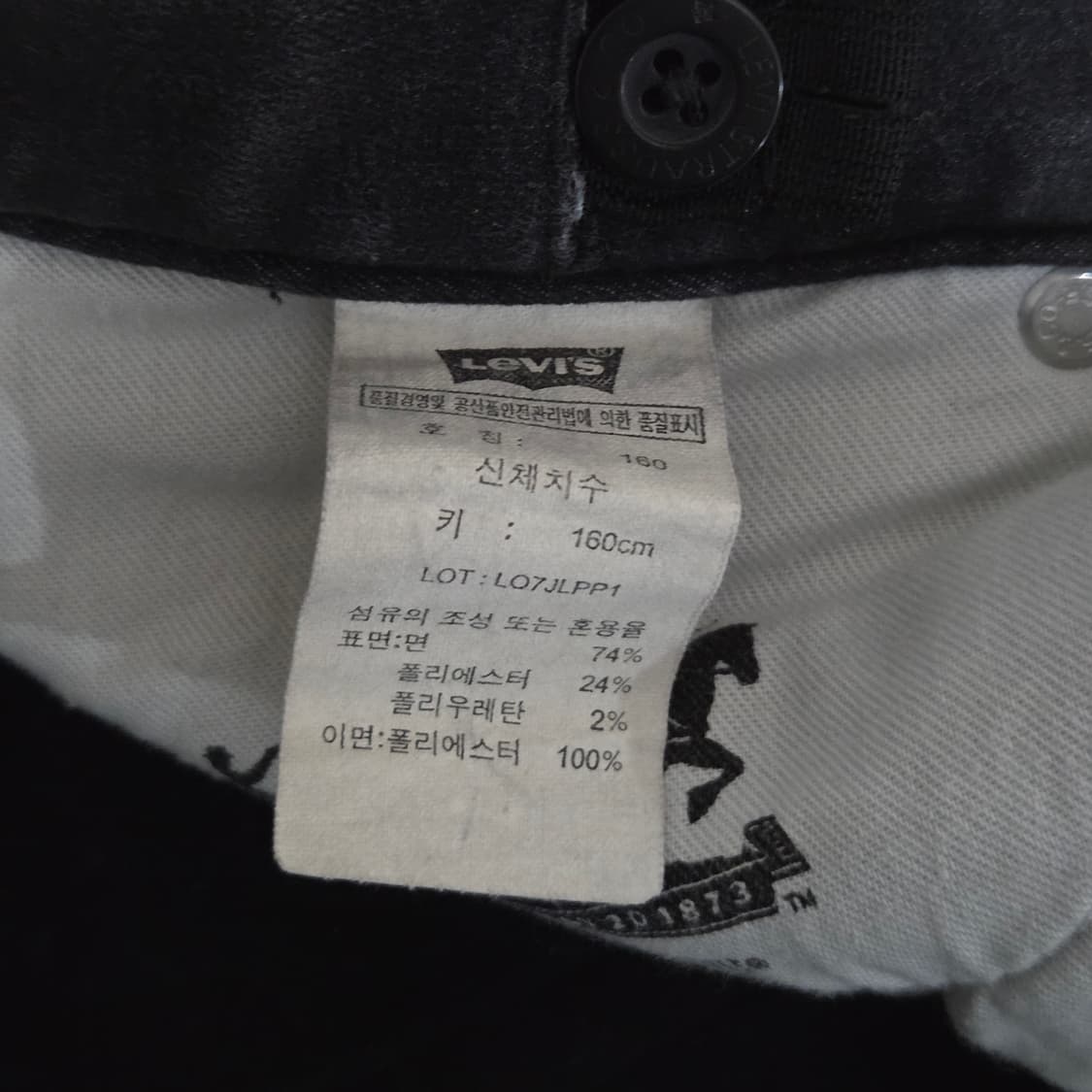 리바이스 513 흑청 기모 데님팬츠 160 상품이미지7