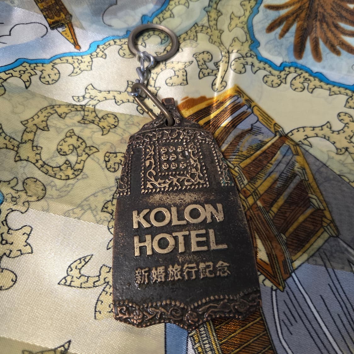 70s Kolon Hotel 기념 키링 상품이미지1