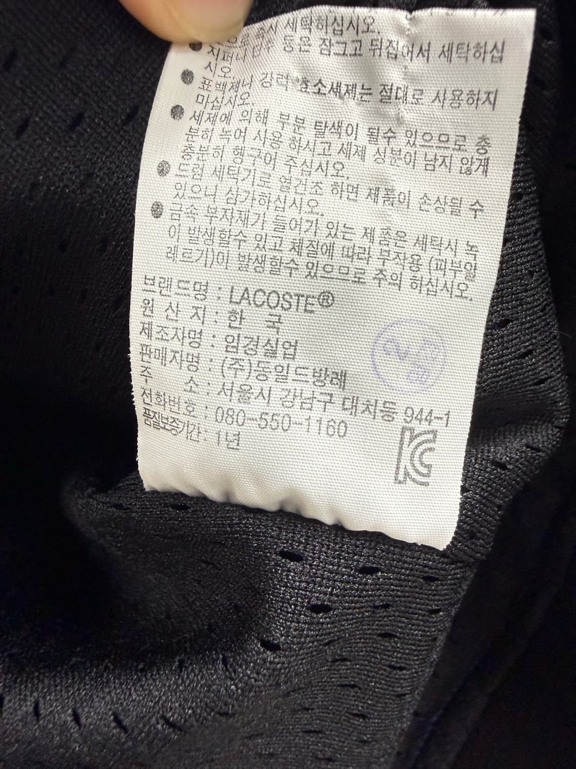 남성 95 (48) / 라코스테 블루종 자켓 블루 상품이미지5
