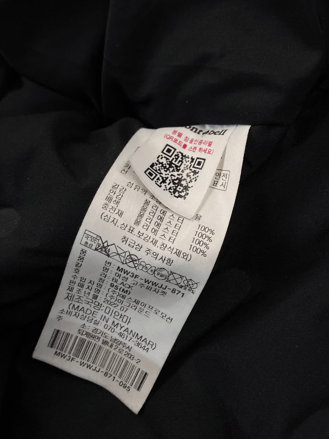 몽벨 패딩 자켓 블랙 95 #csz3527 상품이미지6