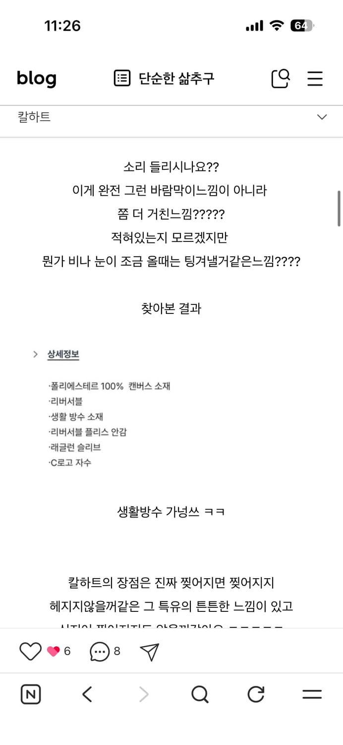 칼하트 reversible planer jacket  상품이미지9