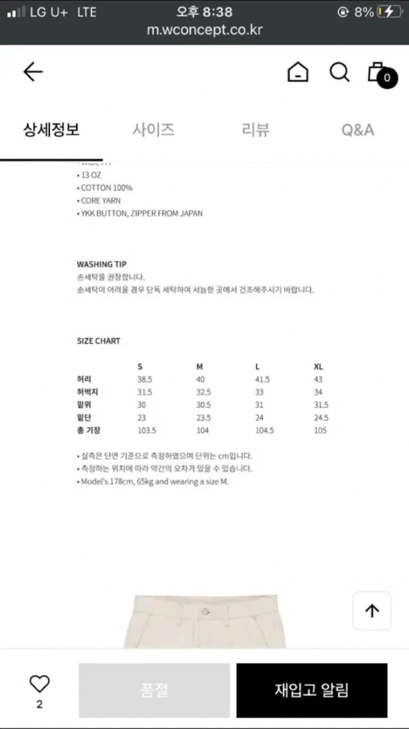 아영상사 에크루진 S 상품이미지2