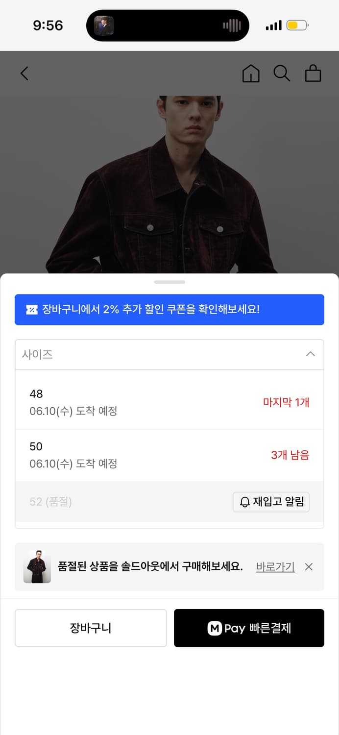 노이어 벨벳 투톤 트러커 데님 자켓 (와인) 상품이미지4