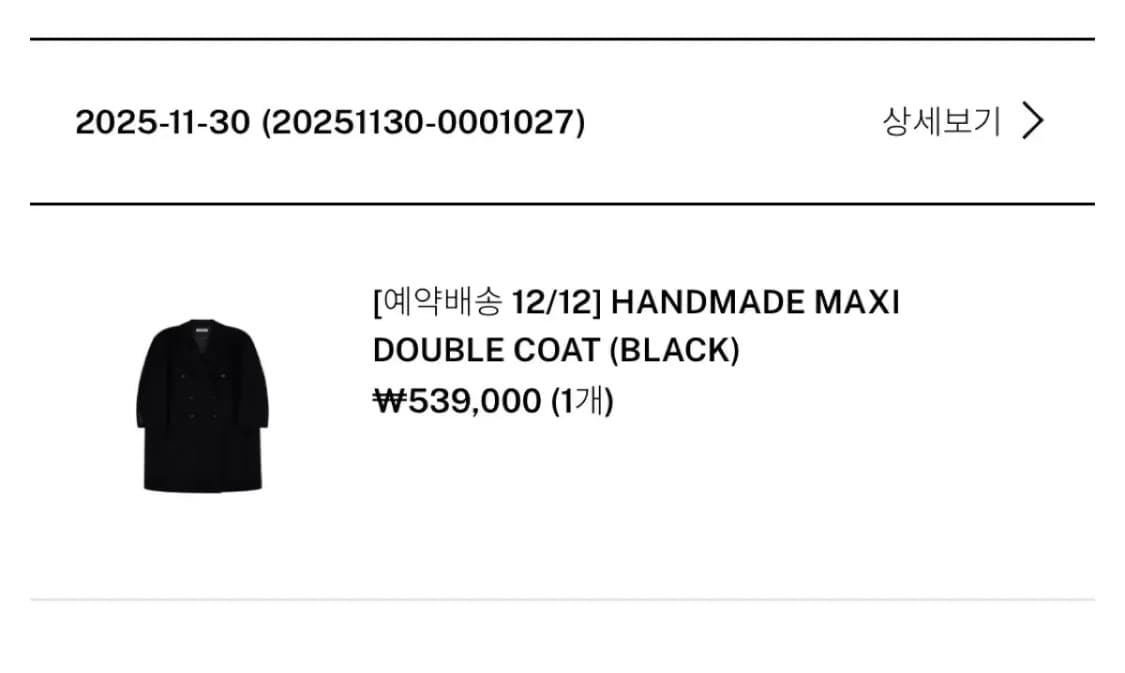 리포스 repos 핸드메이드 맥시 더블 코트 블랙 상품이미지4