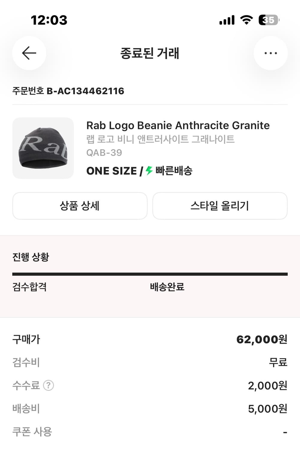 랩 로고 비니  상품이미지2