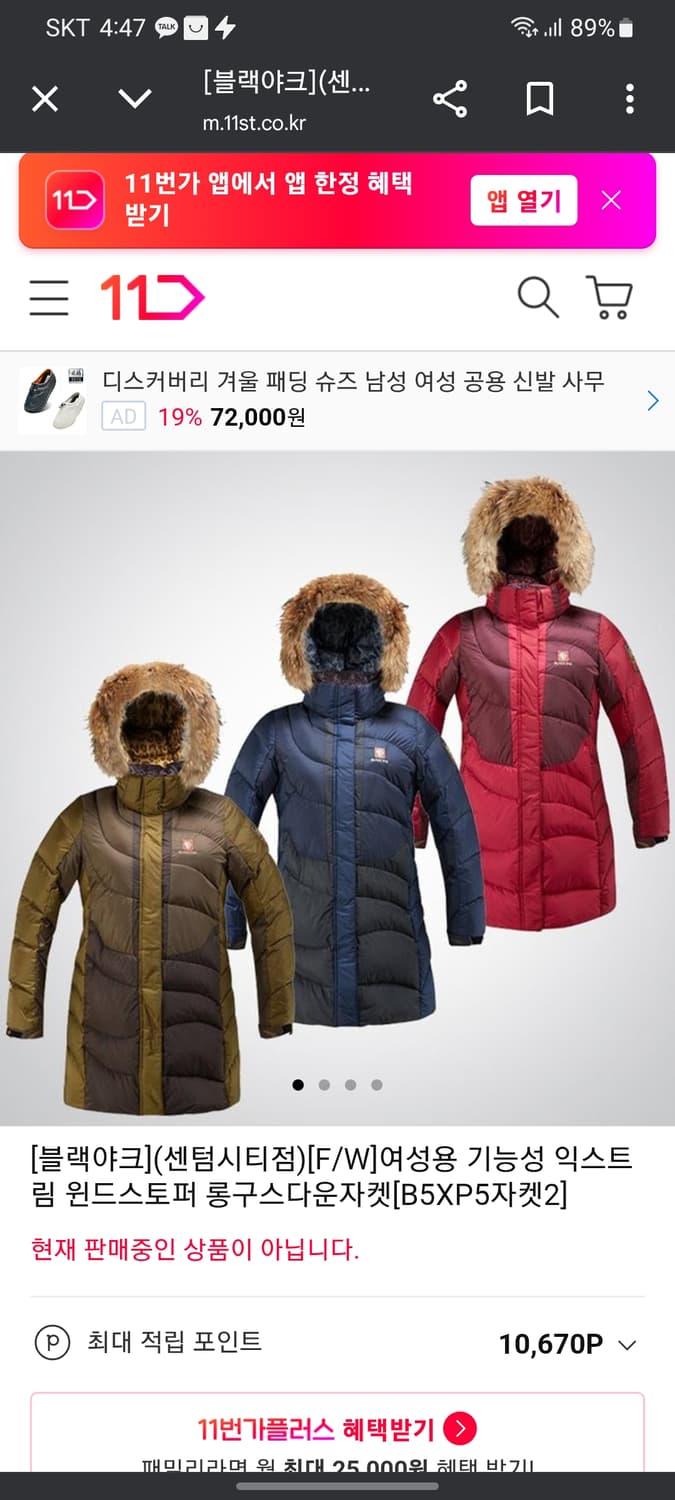 블랙야크 헤비형 롱구스다운 상품이미지6