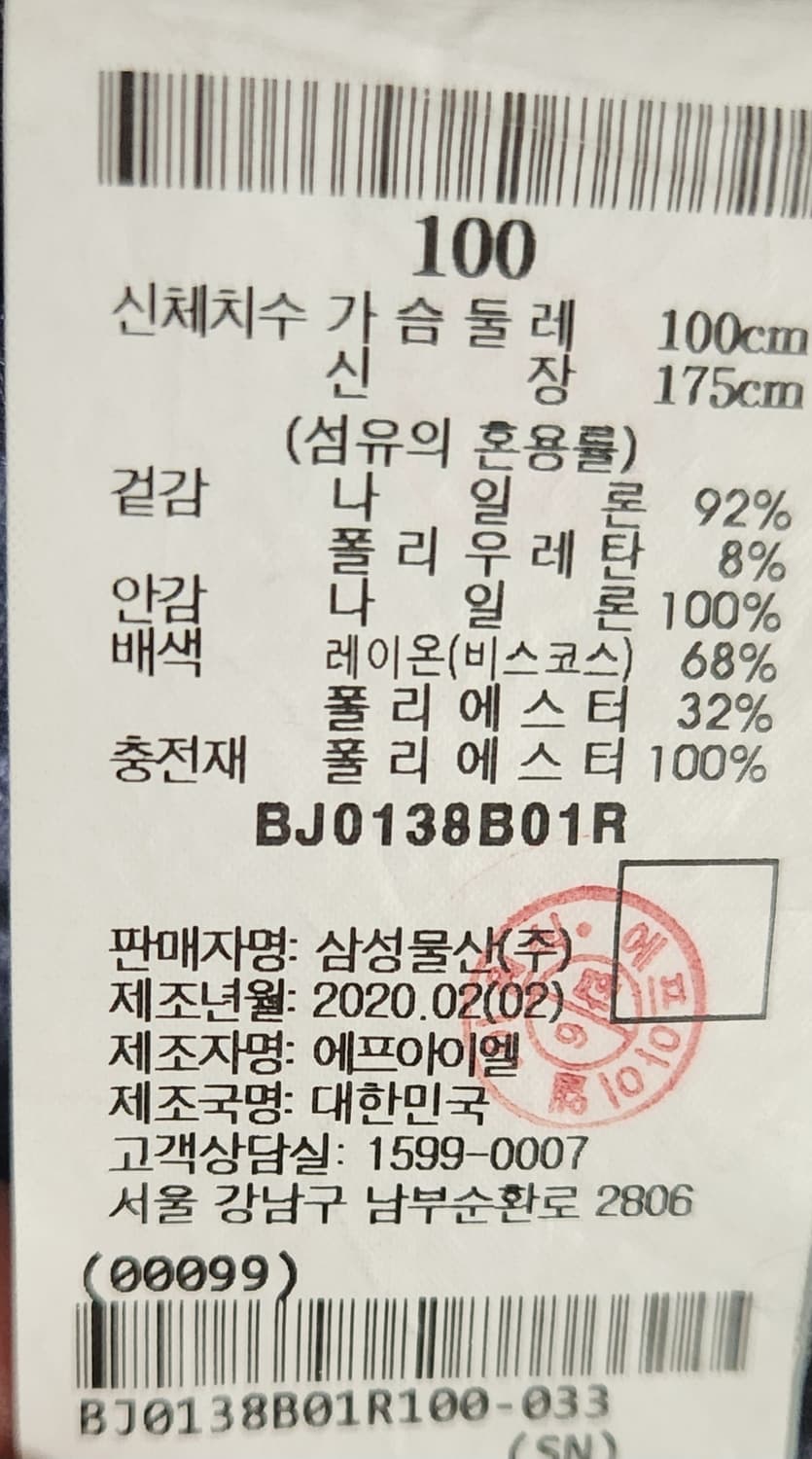 빈폴 골프 방풍 점퍼 100 상품이미지4