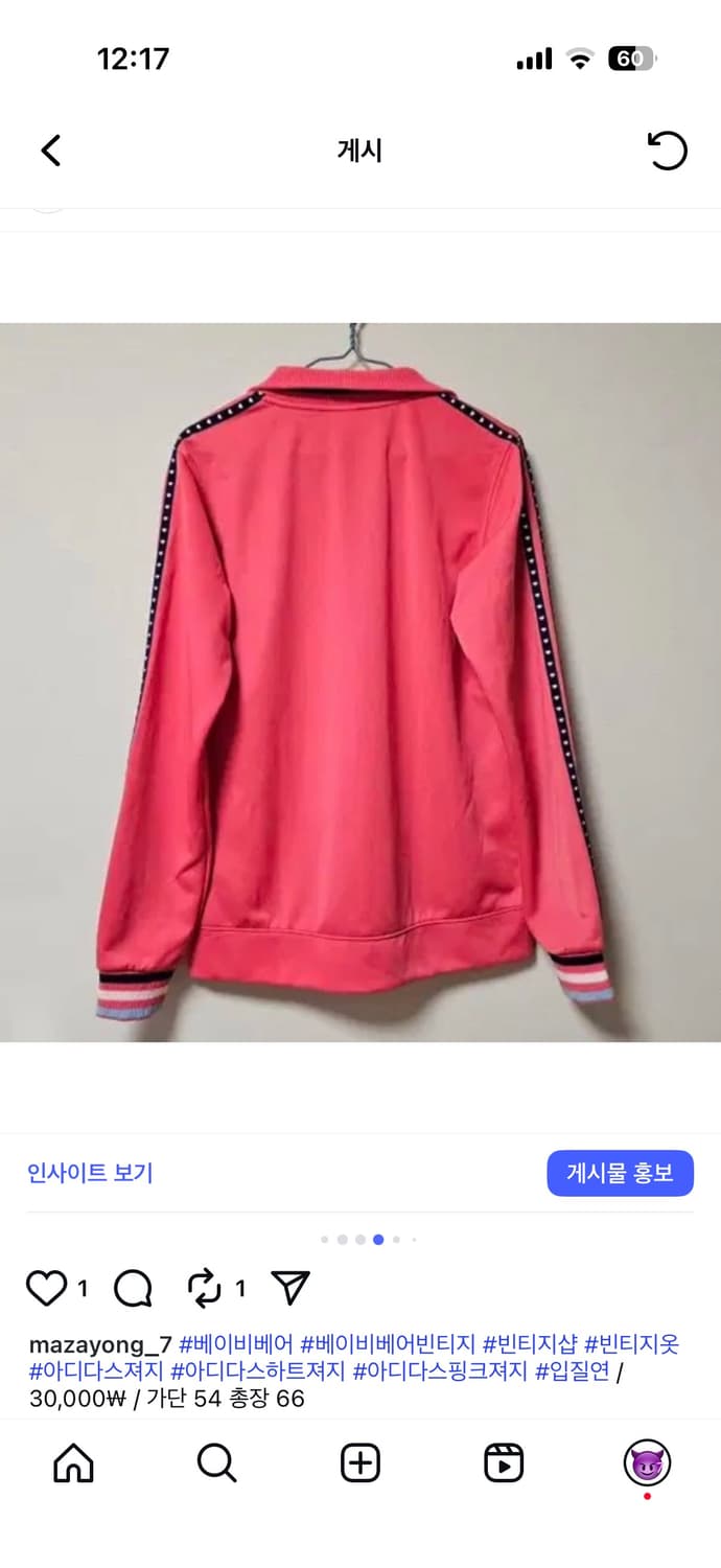 아디다스 하트줄 핑크 져지 상품이미지4