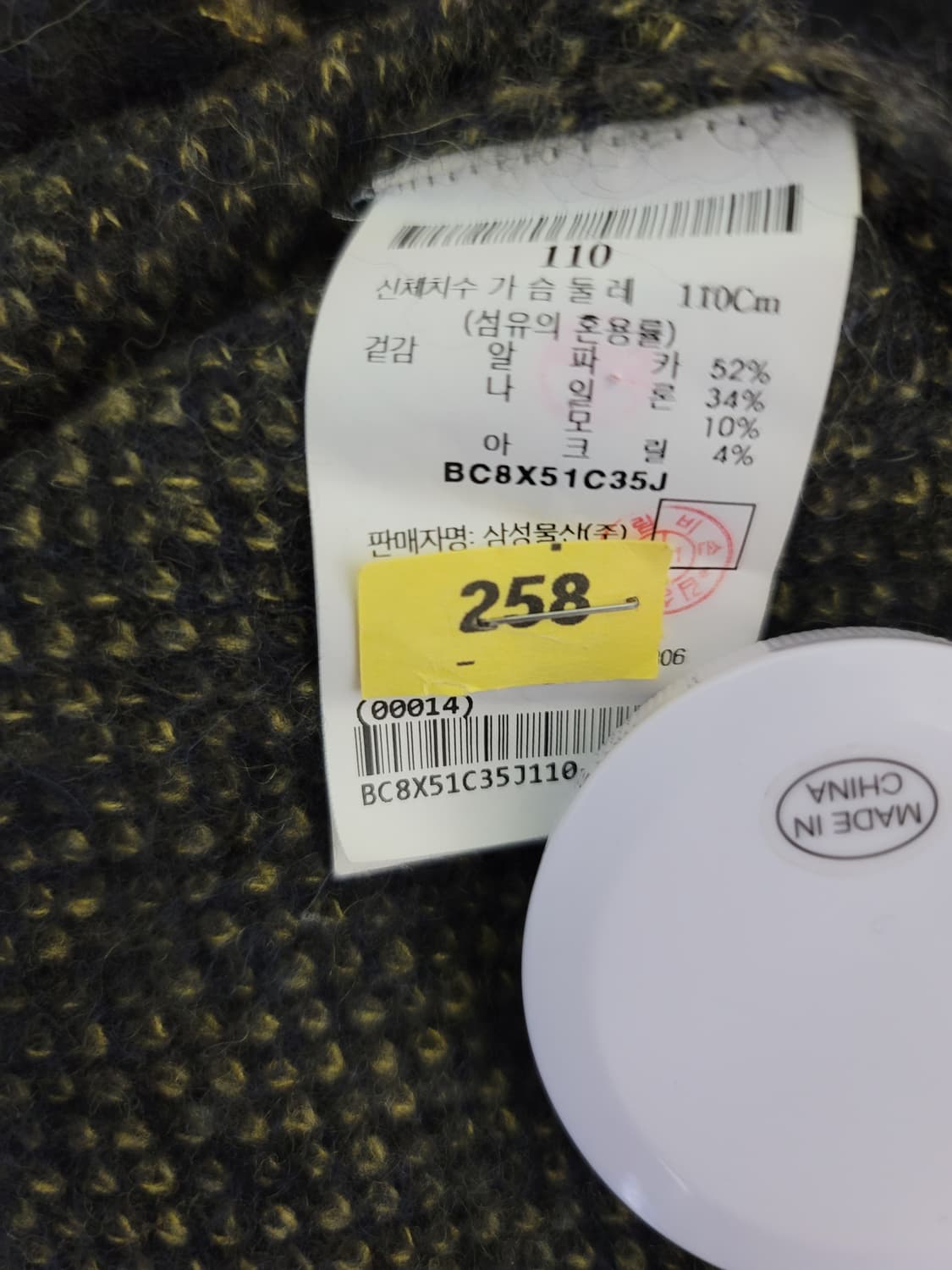 빅사이즈(110) 빈폴 알파카혼방 타탄체크 풀오버 상품이미지7