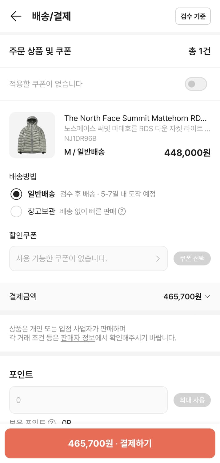 노스페이스 마테호른 그레이 M 팝니다 상품이미지1