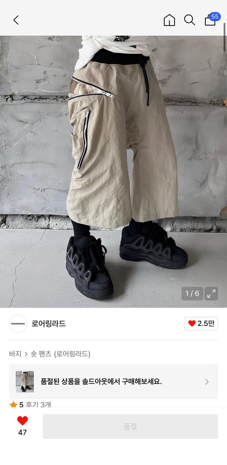 정가 16->8) 로어링라드 지퍼 새깅 버뮤다 팬츠 상품이미지1