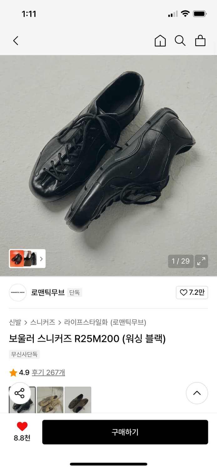 보울러 스니커즈 R25M200 상품이미지1