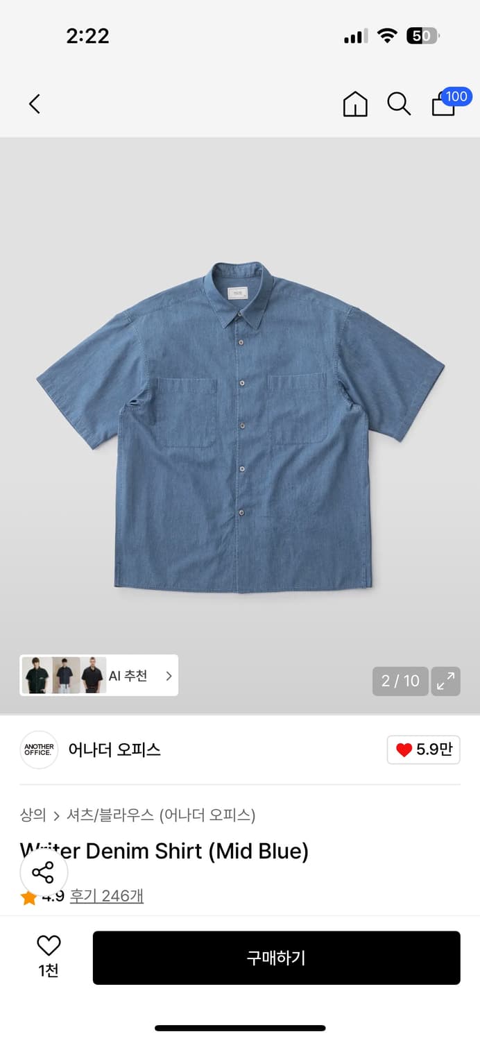 어나더 오피스 라이터셔츠 03 미드 인디고 상품이미지4