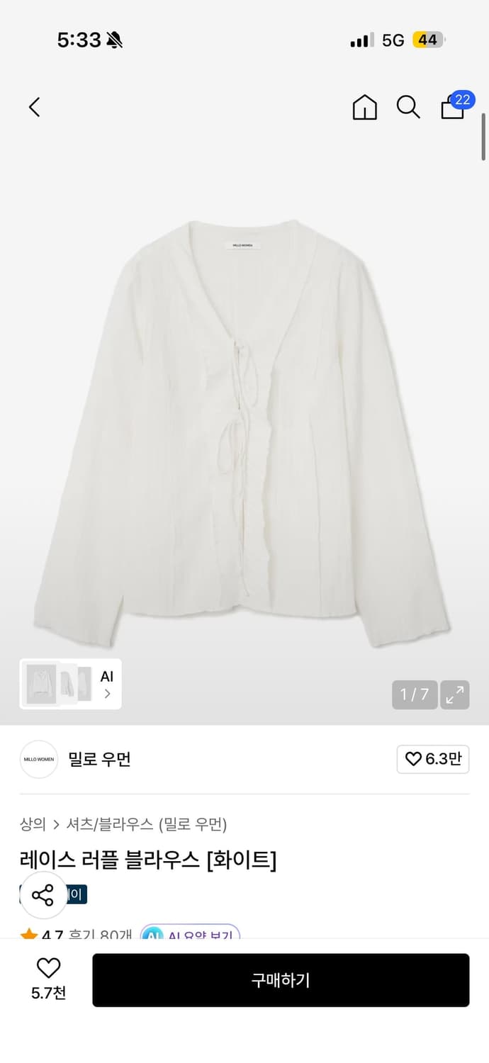 레이스 러플 블라우스 상품이미지1
