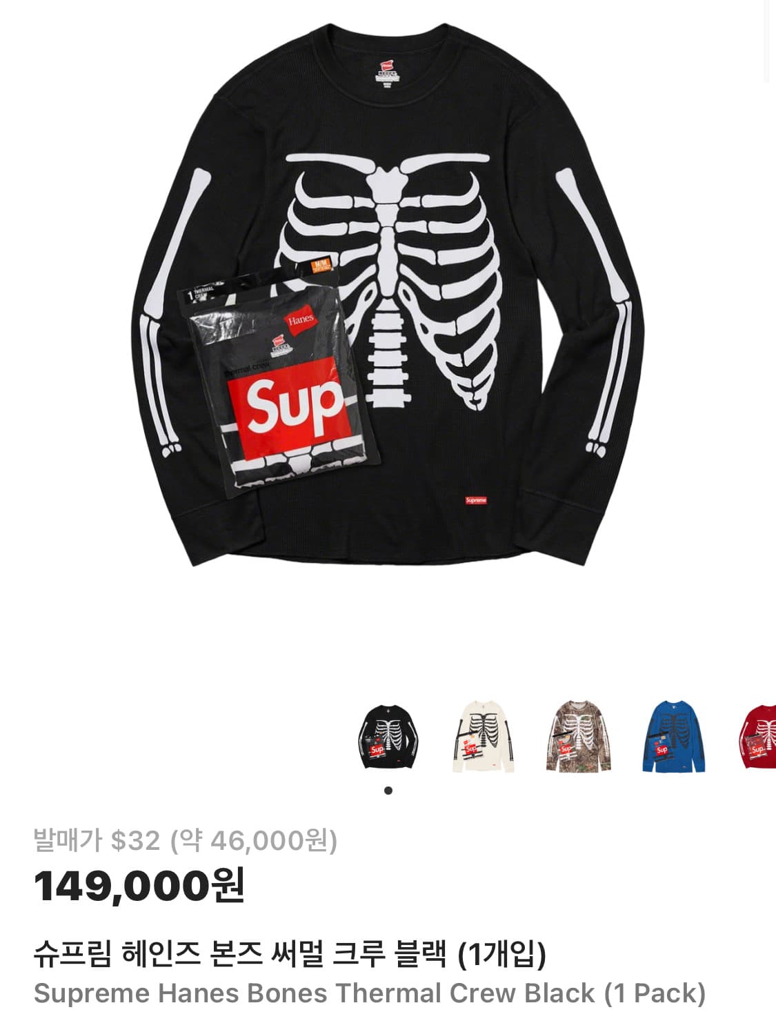 Supreme 슈프림 헤인즈 본즈 써멀 크루 블랙 S 상품이미지1