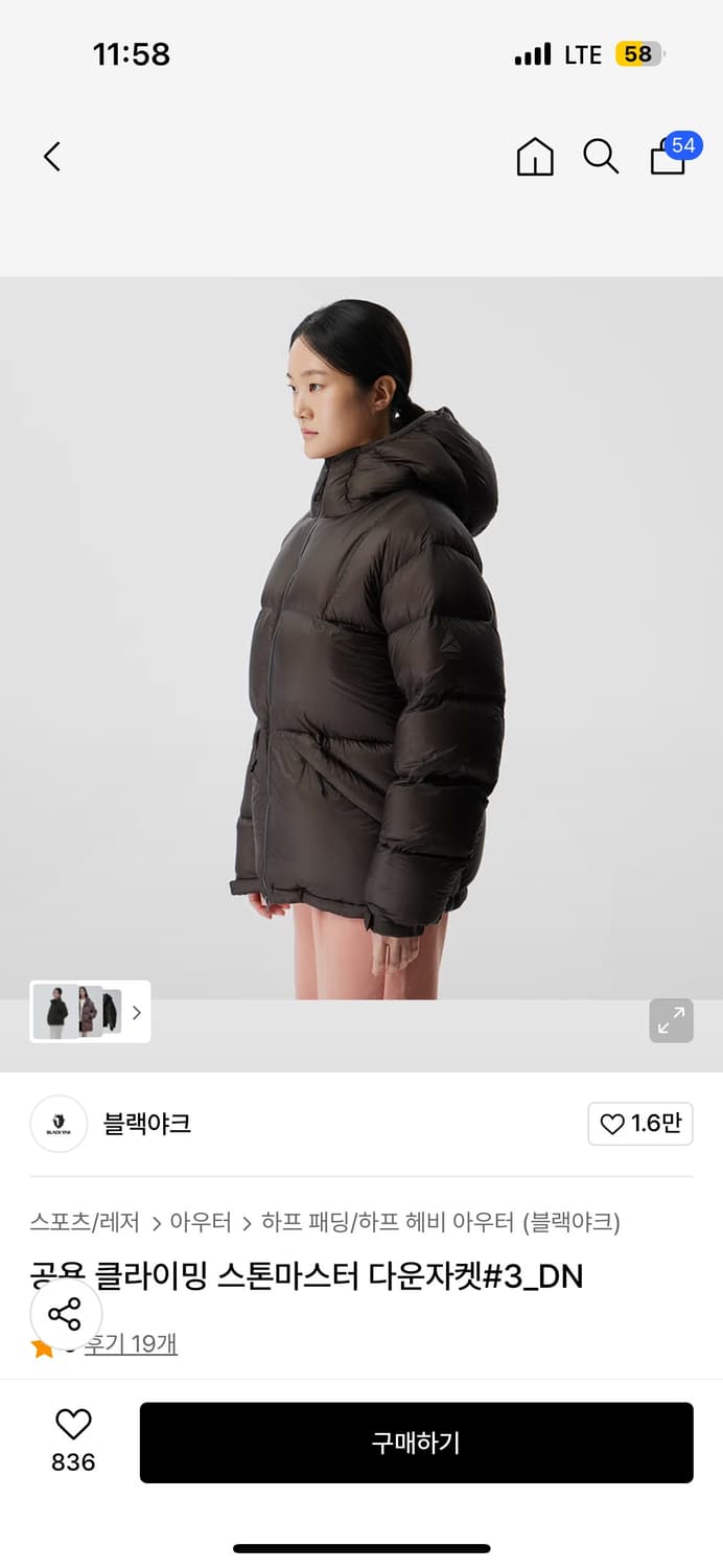 블랙야크 스톤마스터 상품이미지4