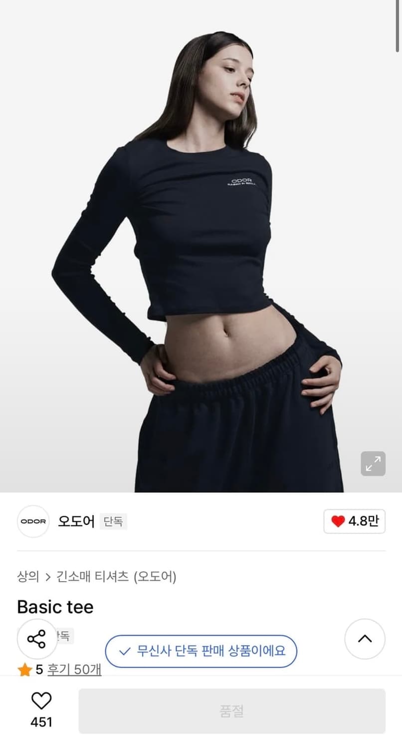 오도어 베이직 티 네이비 상품이미지1