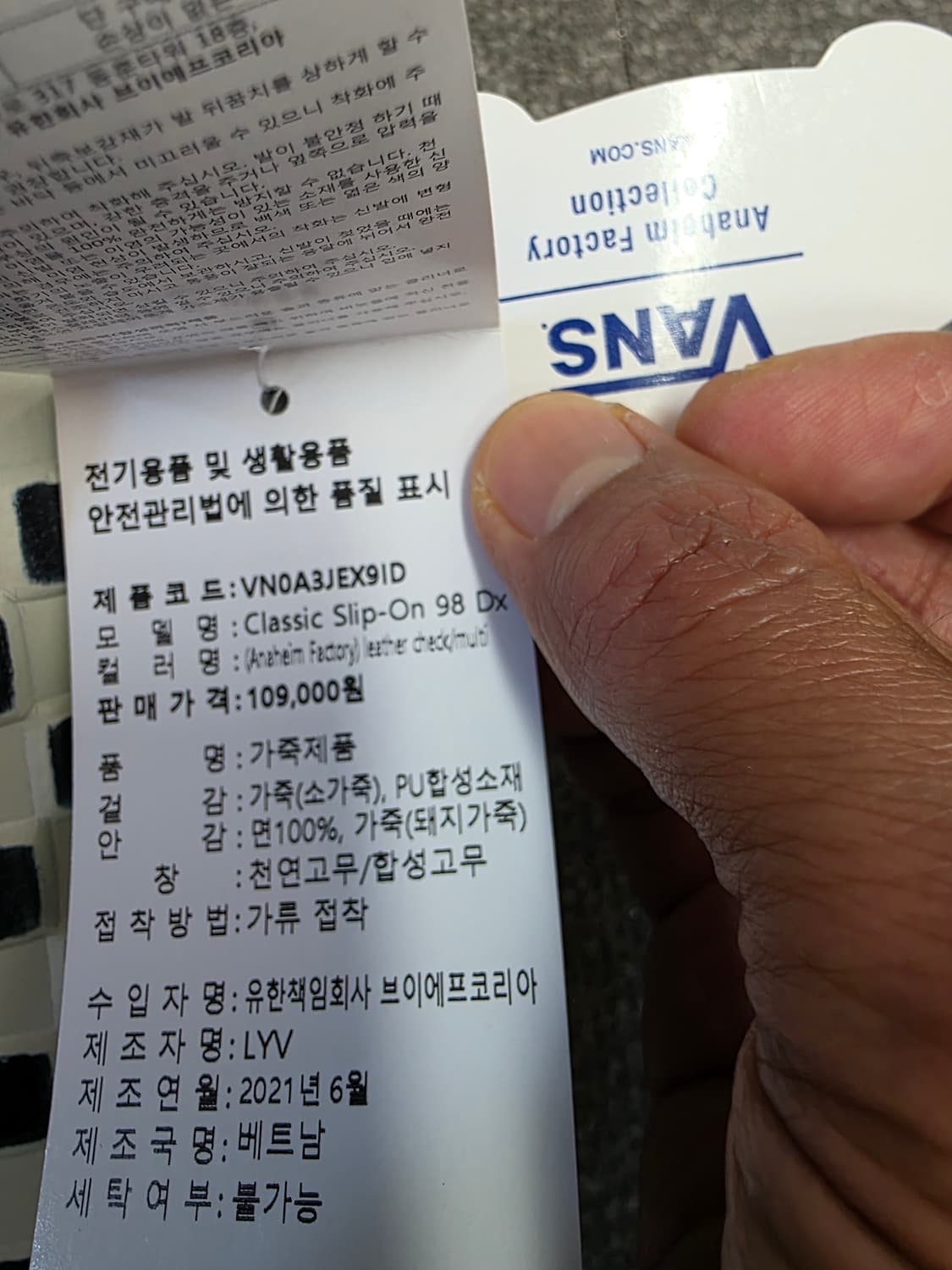 [새제품] 반스 클래식 슬립온 98 DX 레더 체크 멀티 275 상품이미지3